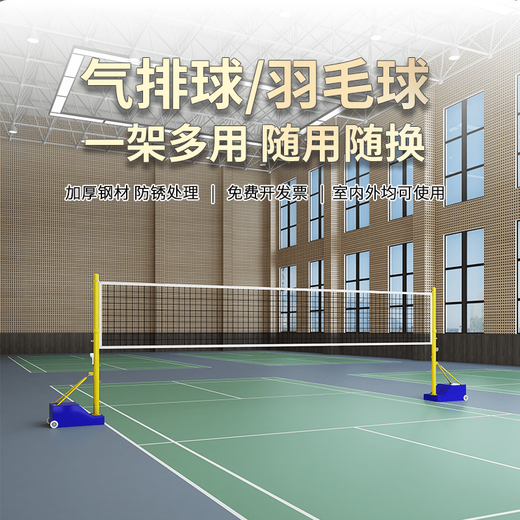 Badminton Net Frame Standard Mobile Arena Competition Badminton Net Post Portable Indoor and Outdoor Post Badminton/Air Volleyball/Volleyball Three-purpose Net Frame Extra Large Green + Free Wire Rope