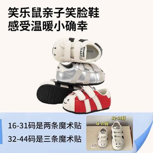 Chino Mouse Official Authentic Xiaole Mouse Toddler Shoes 1-3 Years Old Soft Sole 2025 Spring and Autumn Baby Shoes for Boys and Girls Anti-Slip Red Size 25 (Suitable for Feet Length 14.5-15.0cm)