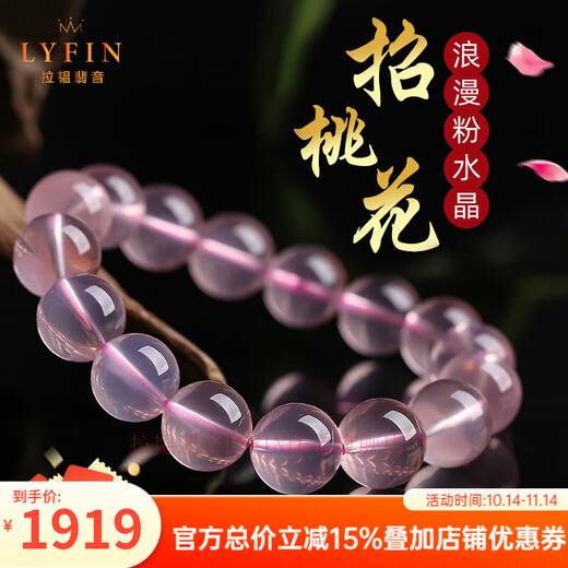 La Yun Feiyin natural pink crystal bracelet for women, peach blossom stone, Mozambique ice-transparent six-pointed starlight pink crystal bracelet, starlight pink crystal 7mm