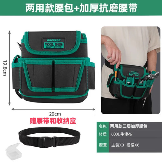 GREENER Tool Belt Bag Electrician Multifunctional Men's Belt Tool Bag Work Tool Carpentry Home Storage Portable