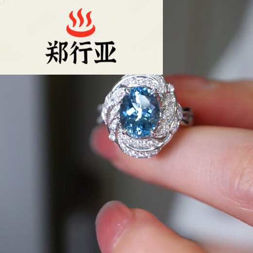Zheng Xingya Aquamarine Ring Jewelry Colorful Light Luxury Women's Ring Gold Inlaid with Diamonds Main Stone 1.92ct Weight 5.56g 5.56g