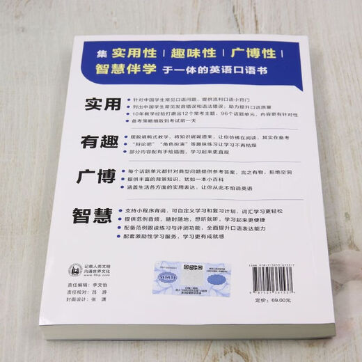 IELTS spricht ausführliche, bahnbrechende neue, aktualisierte Version