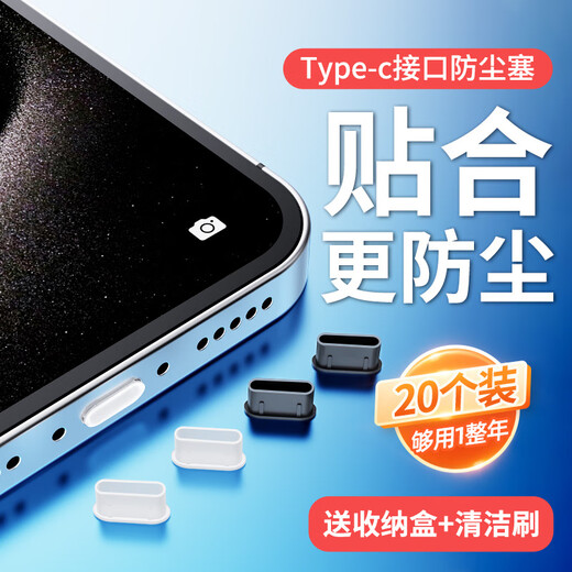 COOLCLEAN mobile phone dustproof plug typec charging port silicone c port plug anti-lost protective head suitable for Apple 16 Huawei mate70 Xiaomi oppo glory vivo tail jack k80 interface i frosted transparent 5 pack comes with storage box + cleaning brush 3D arc edge will not damage the machine