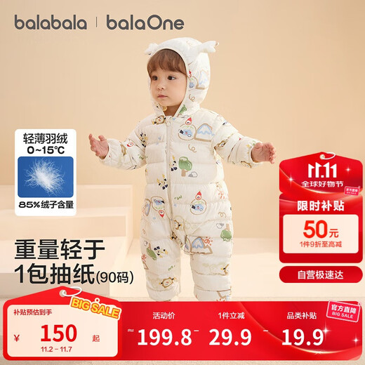 Balabala baby light down jacket baby boy and girl jumpsuit winter 2025 style cute and fashionable 208425120205