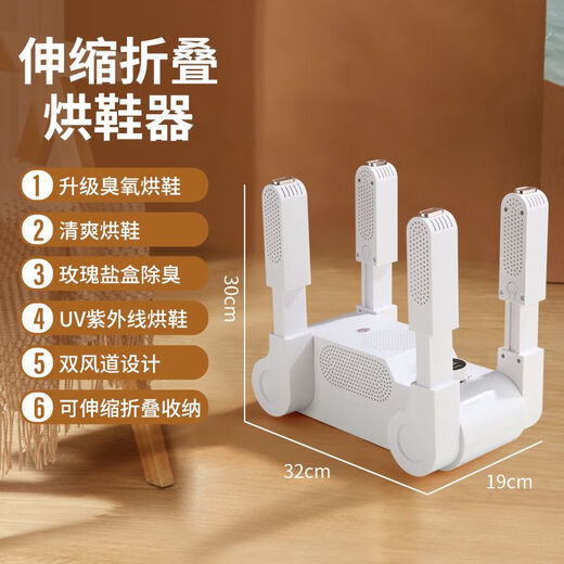 Liangwei shoe dryer household wet and dry shoe dryer artifact deodorization fully automatic sterilization quick drying intelligent constant temperature ZX03 four-column telescopic drying two pairs at a time sterilization and deodorization
