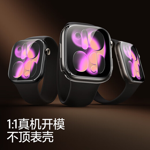 Primera película templada doblada en caliente en 3D de Flash Magic Industry | Lanzamiento del nuevo producto S11 adecuado para s11 película para reloj s10 película protectora apple watch s10 película protectora s9/8/7 película templada doblada en caliente 3D de una pieza S11/S10-46MM