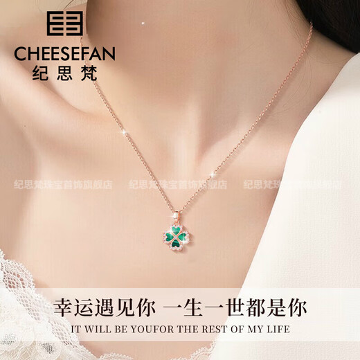 Ji Sifan light luxury jewelry four-leaf clover necklace women's fashion clavicle chain anniversary confession birthday gift for wife and girlfriend four-leaf clover necklace malachite B style
