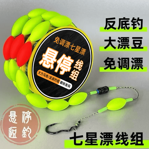 New seven-star floating hovering anti-bottom fishing line set full set of single hook line automatic flip hook wild fishing crucian carp small fish white 2.7 meters 2 rolls Dalima hovering single hook line group 1.5 main line + No. 5 hook line