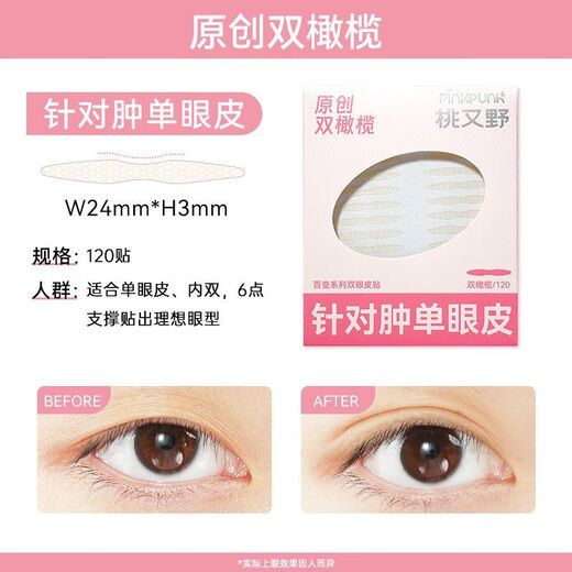 Momomatano Variety Series Double Eyelid Stickers, Naturally Invisible, Traceless and Swelling Eye Blisters, Special Waterproof Support for Novice Men and Women, Single Eyelids with Closed Eyes - Original Double Olive 120 Stickers + Y-shaped Auxiliary Stick