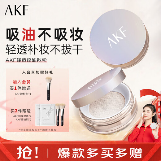 AKF makeup setting loose powder is waterproof and sweat-proof, long-lasting, does not remove makeup, does not fly off, conceals pores, is light and translucent, oil-controlling concealer, dry skin makeup touch-up, classic model