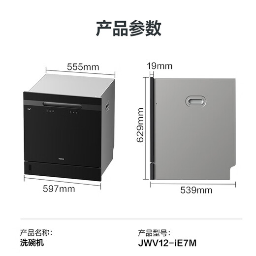 VATTI (VATTI) embedded 14 sets of small size under-stove dishwashers, home appliances, household upgraded version iE7Pro deep ultraviolet disinfection, hot air drying, 12 sets can be installed under the stove, iE7M, special price 1999
