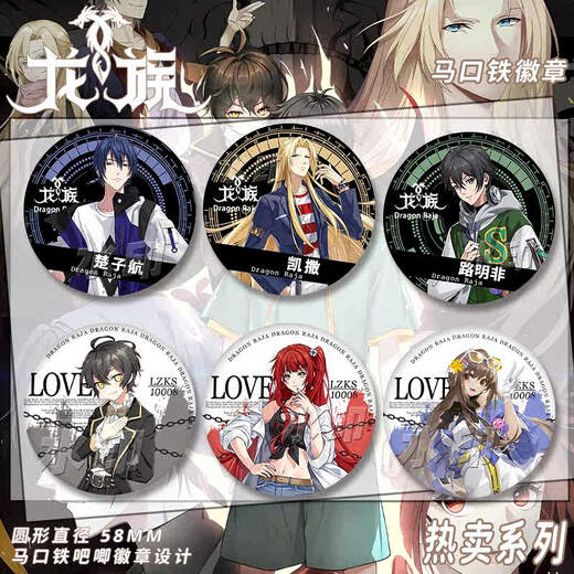 Malerei Liyi Road Mingfei Road Mingze Chuzihang Caesar Zero Laser Badge Dragon Clan Kassel Gate Baji Guzi L3893 Road Mingfei 5 Baji Badge 58mm-Bright-Film