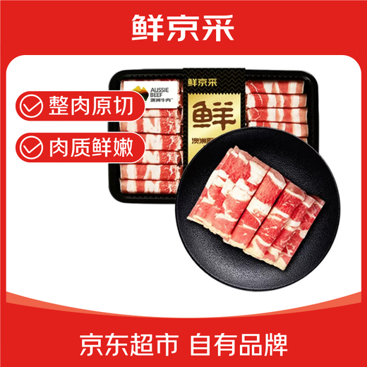 Xian Jing Cai Selection & Coles Australian Original Cut Grain Fed Fatty Beef Roll 1Jin Jin is equal to 0.5kg *2 Shabu Shabu Hot Pot Ingredients Real Original Cut