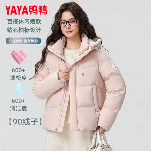 Yaya (YAYA) short down jacket for women 2025 new style 90 down small sweet temperament versatile casual plus down short jacket HT Glacier Blue M (160)