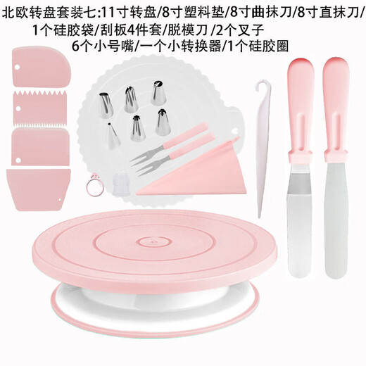 Yuanzu cake turntable chassis mold decorating table turntable household commercial tools birthday baking tray rotating tray macaron pink-new single turntable