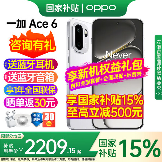 OPPO's new product OnePlus Ace6 New OnePlus ace6 mobile phone OnePlus mobile phone 5g full network student gaming mobile phone e-sports camera phone Qualcomm Snapdragon 8 Extreme Edition Flash White 12+256GB Exclusive event