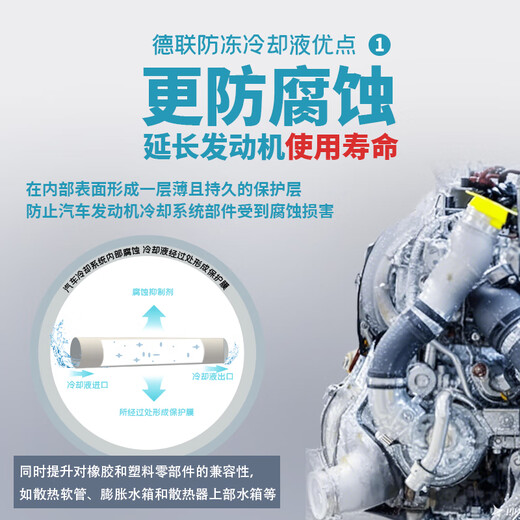 DELIAN red antifreeze-40 car engine coolant 1.5KG universal water tank LEC-II suitable for all seasons