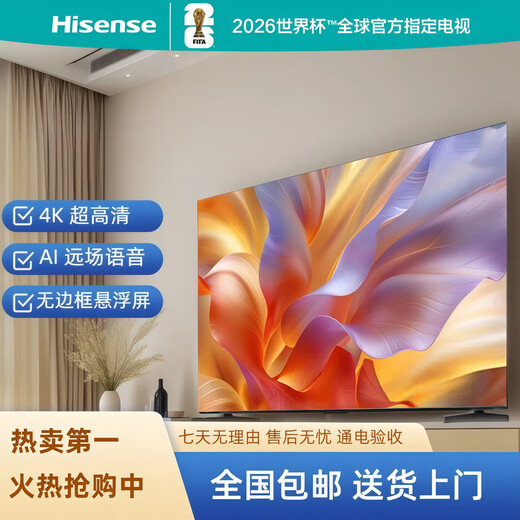 Hisense 4K HD-Fernseher, LCD-Smart-Wireless-Projektion, Zuhause, Wohnzimmer, Hotel, B&B, Augenschutzmonitor, 65 Zoll (KI-Fernfeldstimme), Hisense Xiaoju-Hängeversion (Wandmontage)