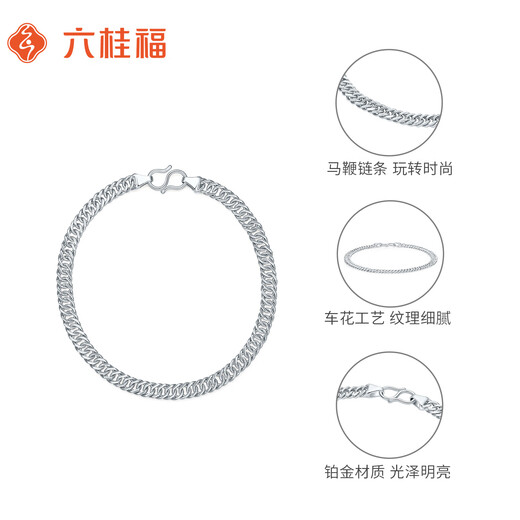 Liuguifu Jewelry Platinum Bracelet Zongguang PT950 Platinum Bracelet Women's Gift PT0400068 13.10g