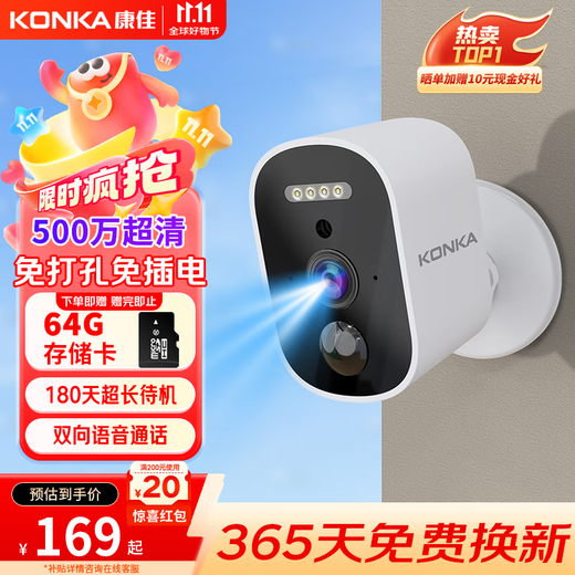 Konka corridor door wireless battery charging home camera needs to be connected to wifi network mobile phone remote monitor 360 no blind spots with night vision panoramic view without plug-in power indoor and outdoor