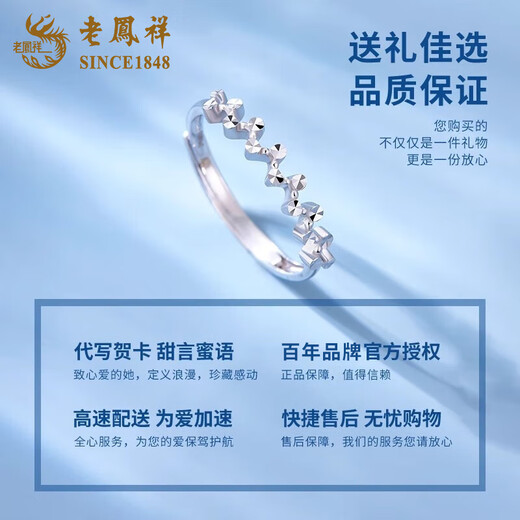 Lao Fengxiang pt950 platinum ring women's platinum ripple ring opening adjustable Valentine's Day birthday gift for girlfriend platinum ripple ring about 2.2g brand gift box