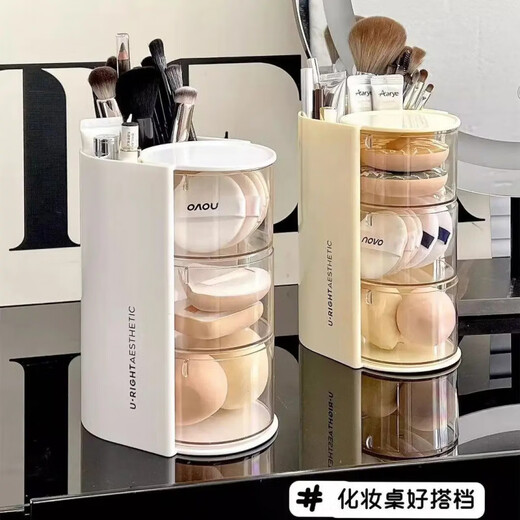Rotating powder puff storage box dust-proof desktop beauty egg air cushion lipstick makeup brush multi-layer storage rack storage tube two-layer rotating pink powder puff makeup brush storage