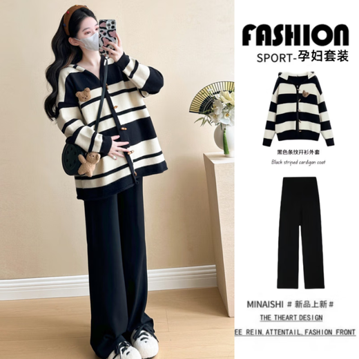 Geman maternity wear autumn and winter suit 2025 fashionable long-sleeved striped knitted maternity jacket belly-covering top plus velvet wide-leg pants black striped cardigan jacket XL