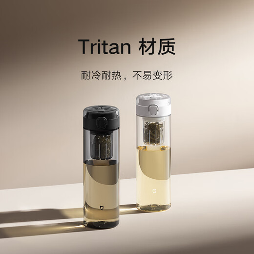 Mijia (MIJIA) magnetic tea cup, magnetic tea cup, Tritan material tea separation cup, sports plastic water cup 800mL