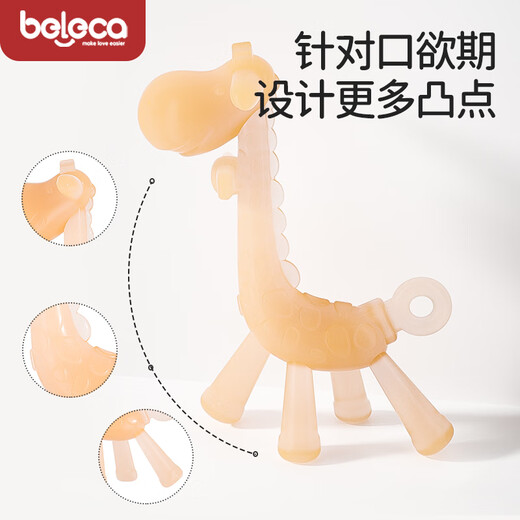 Beleca baby teether teether can chew on infants and young children to soothe and prevent eating hand artifact chewing gum giraffe style + anti-chain