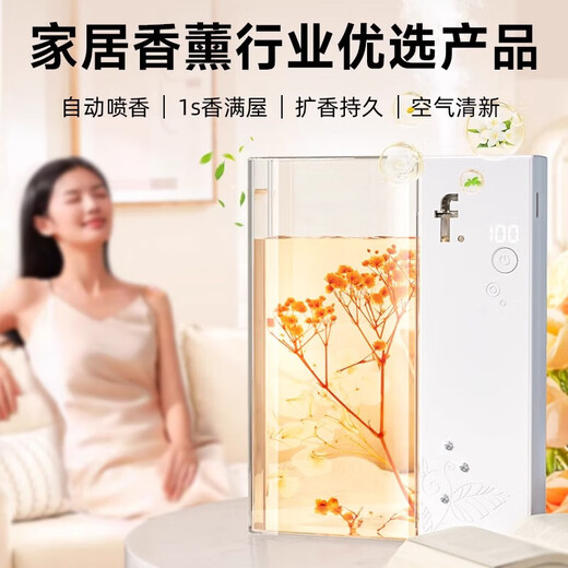 Aromatherapy machine, automatic fragrance machine, household bedroom fragrance machine, essential oil diffuser, special bathroom and toilet deodorant artifact, lavender + smart 5 levels, lifetime warranty