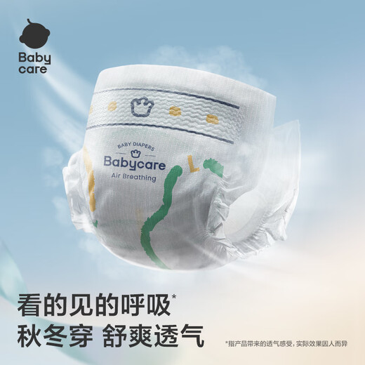 Babycare diaper air breathing pants diaper baby ultra-thin breathable dry bbc trial pack XL 4 packs 30 pieces (can be exchanged for 4 packs of any size)