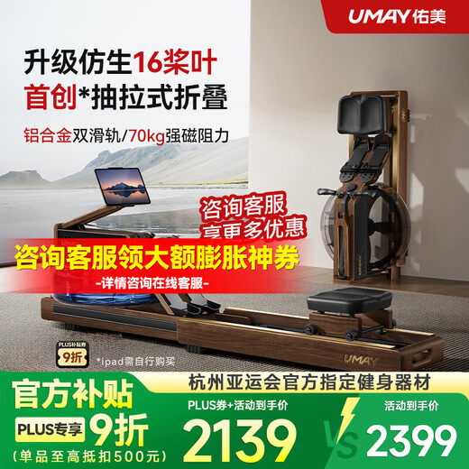 Youmei New Product Hydromagnetic Dual-Resistance Rowing Machine Self-Powering Shuttle Smart Rowing Machine Home Gym Folding R7 Self-Powering-Support Hongmeng Zhilian-Patented Folding