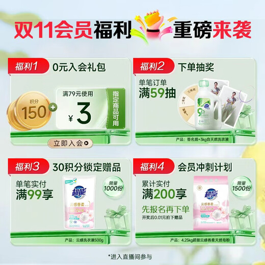 Super Flower Softening Care Solution (Softener) 2Jin Jin is equal to 0.5kg, floral fragrance, antistatic, remove odor, reduce wrinkles