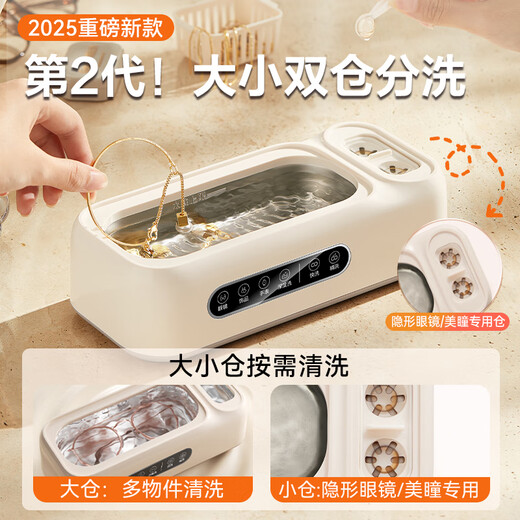 SUPOR Ultrasonic Cleaning Machine Glasses Cleaning Machine Fully Automatic Glass Cleaning Contact Contact Contact Makeup Brushes Household Jewelry Watch Strap Cleaning Machine One Machine and Two Chambers SJ-UG68A