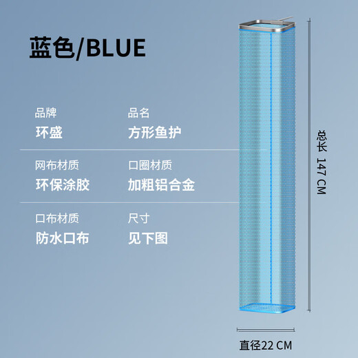 Special fish protection waistband for stream fishing equipment mini small wild fishing hanging glue portable square fishing protection net bag 23.5cm 1.53m square stream fishing protection upgraded version red and black