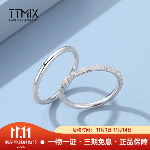 TTMIX women's glossy platinum ring pt950 frosted white gold Sansheng III ring can be worn single, frosted 18# 1.5-1.7g
