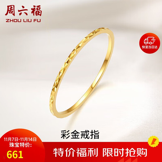 Saturday blessing yellow 18K gold ring for women, color gold plain ring KH016027 No. 12 birthday gift