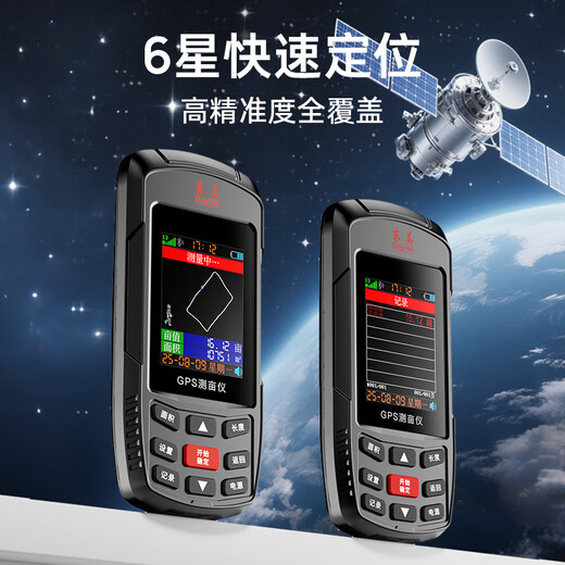 Dongmei high-precision land area measuring instrument GPS Beidou handheld vehicle-mounted harvesting agricultural machinery acre meter positioning