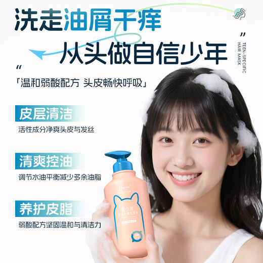 Kangaroo Jack Teen Middle School Adolescent Special Shampoo Oil Control Anti-Dandruff Fluffy Big Boys and Girls Shampoo Specialized Anti-Dandruff Shampoo 520ml Large Capacity