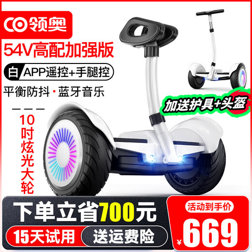 Lingao electric children's smart balance car 3-6-12 years old, 10 years old to 15 years old and above, leg-controlled adult two-wheeled automatic hand-held two-wheeled new parallel car K6 flagship white 54V three-control + APP + glare wheel