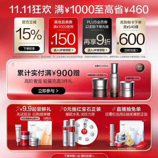 Proya Morning C Night A Essence Skin Care Set Double Anti-Ruby Anti-Wrinkle Whitening Essence 100ml Birthday Gift Box