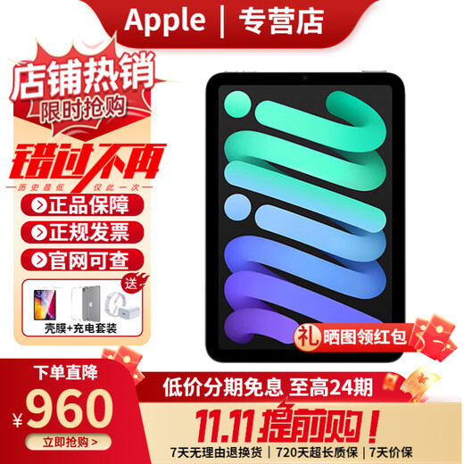 Oferta por tiempo limitado de Apple ipad mini7 Tablet Apple mini7 generación ipad mini7 gris espacial 256 GB versión wifi paquete de regalo para la primera compra