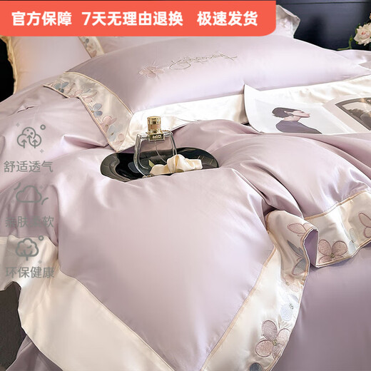 Mercury series high-end class A 200-count long-staple cotton four-piece set pure cotton embroidered quilt cover sheet fitted sheet for naked sleeping on the bed Dielianhua-Dream Purple bed sheet style 1.5 four-piece set-quilt cover 200x230