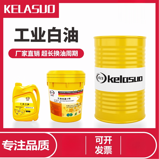 Pupan Kelaso Industrial White Oil No. 5 No. 10#1526 Industrial Grade White Mineral Oil Food Grade Machinery Lubricant Industrial White Oil No. 3 (16L)