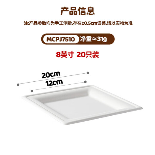 MAXCOOK Disposable Paper Plate Dinner Plate Biodegradable Cake Plate Picnic BBQ Plate 8 inches 20 pieces MCPJ7510