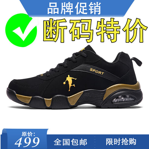 RICKY JORDAN brand broken code men's shoes sports shoes men's non-slip shock-absorbing air cushion casual shoes soft sole wear-resistant breathable travel shoes men's QD993 black gold leather style 42