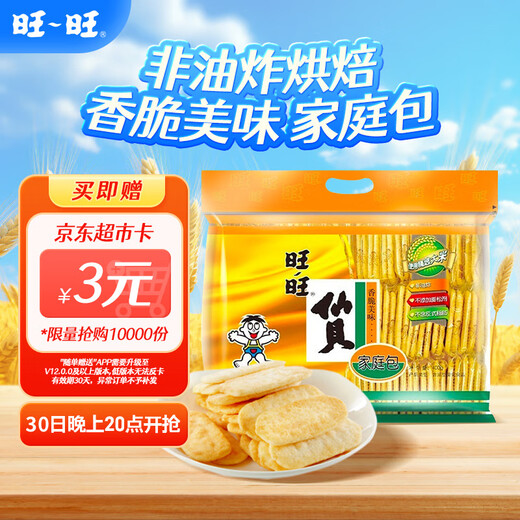 Want Want Senbei Original Flavor 400g Family Pack Casual Puffed Food Biscuits Pastries Snacks