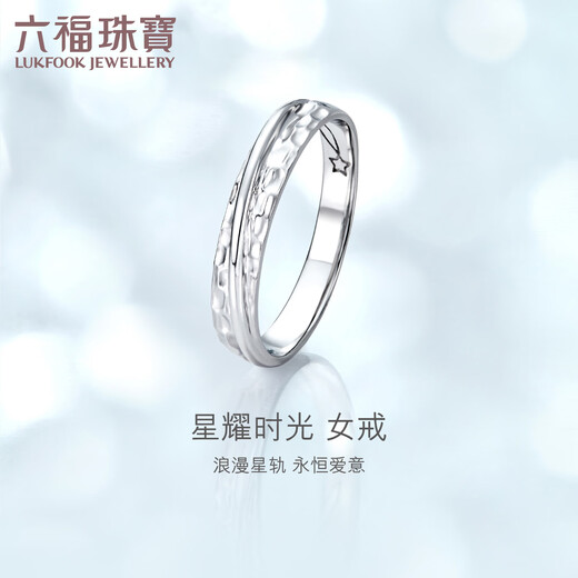 Lukfook Jewelry Pure Knot Series Platinum 950 Hammer Pattern Platinum Ring Couple Wedding Pair Ring Solid Single 000593M1 No. 17 - Total Weight 4.51 Grams Men's Style
