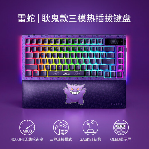 Совместная мышь Razer Pokémon Gengar, клавиатура и коврик для мыши, наушники, игровая периферия, семейное ведро, подарок, совместный бренд Gengar, набор из 3 предметов: клавиатура и коврик для мыши