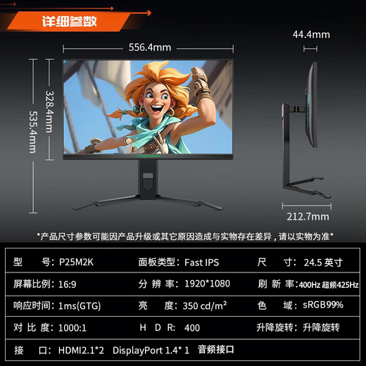 Titan Legion P25M2K 24.5-inch 400Hz FastIPS 1ms (GTG) overclocked 425Hz HDR400 lifting and rotating gaming computer display P25M2K 24.5-inch 360Hz FastIPS
